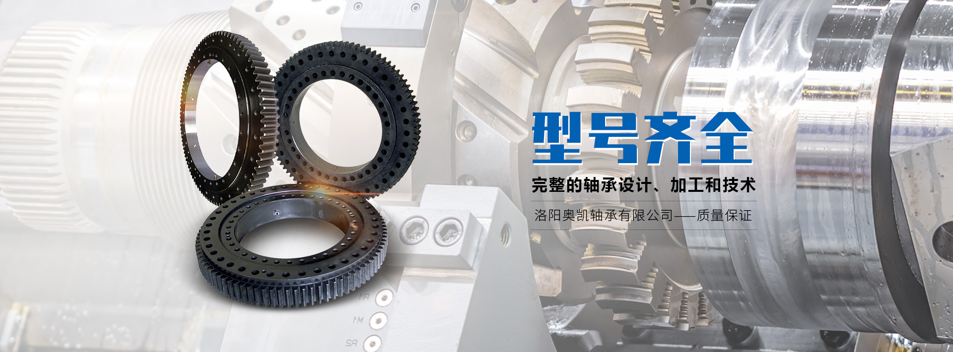 洛陽奧凱軸承有限公司